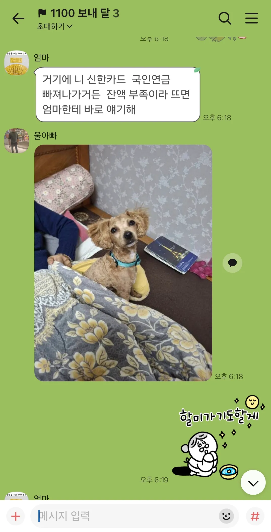 드디어보일러껏음..애기들 중요부위씻겻ㅇ 댓글