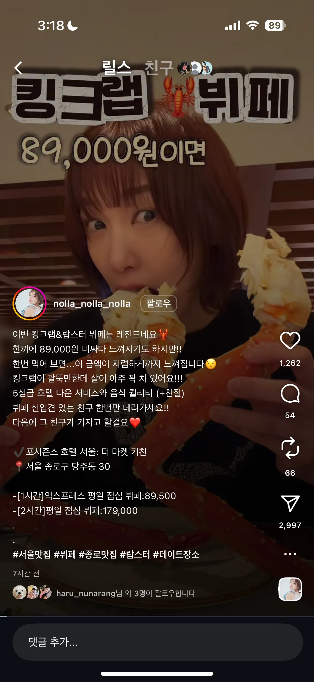 킹크랩뷔페 가보고싶은데