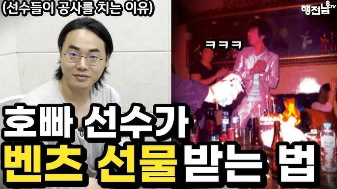 호빠가서 땁으로가서 맥주시켜도되요?