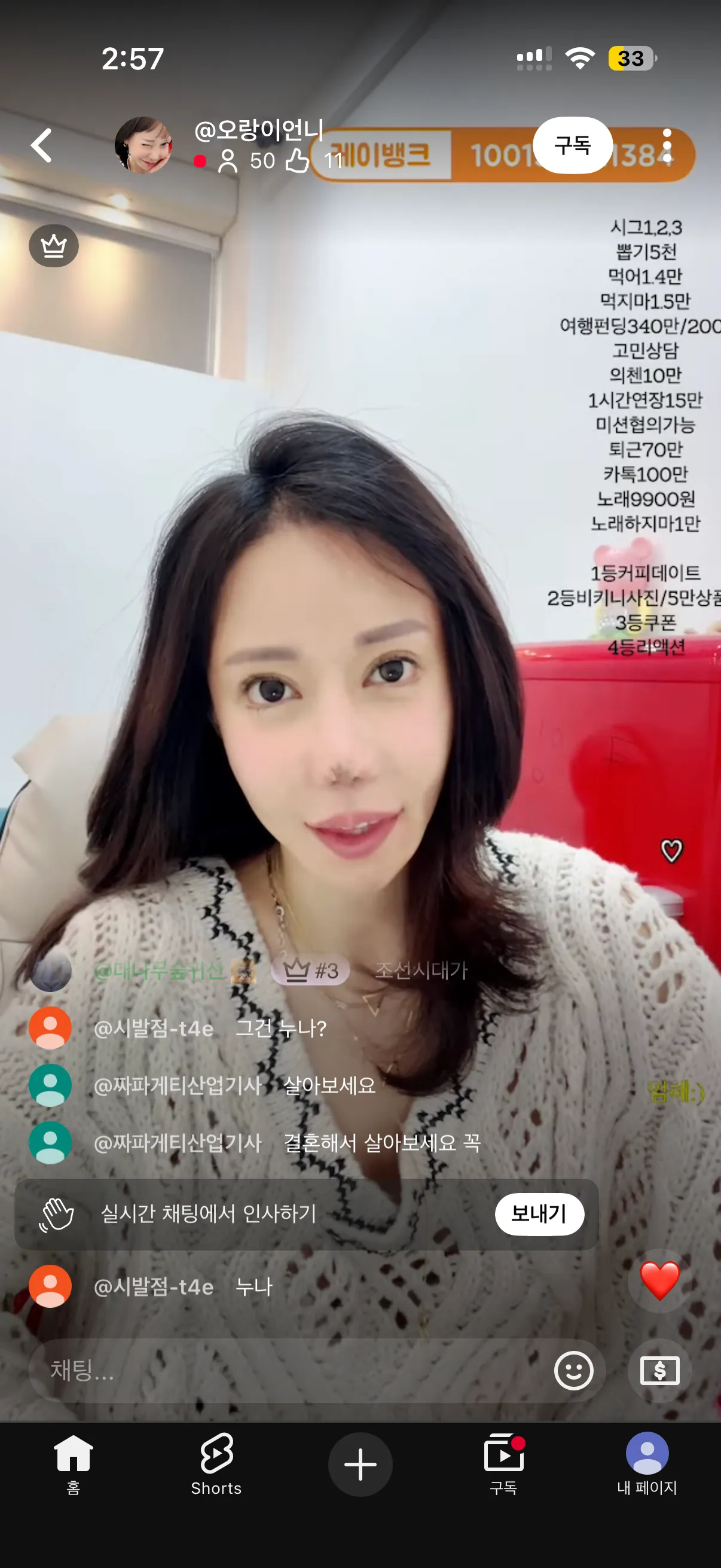 코왜이러지 부작용인가염증??