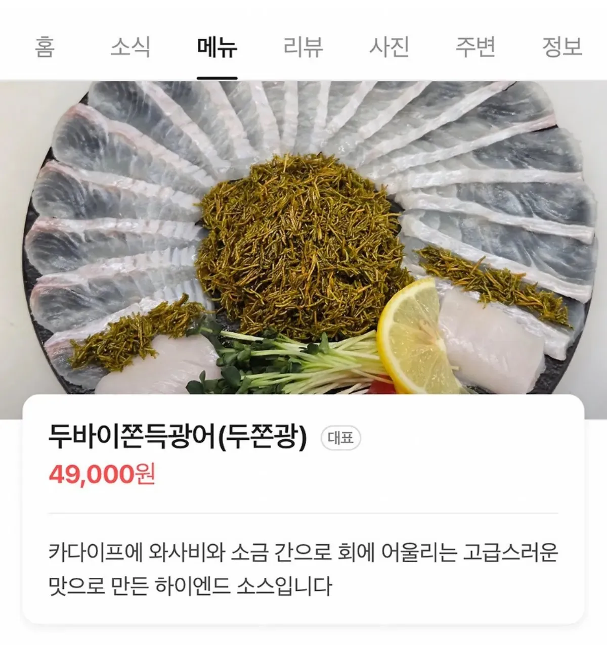 언니들 두바이쫀득광어 봤어요?...