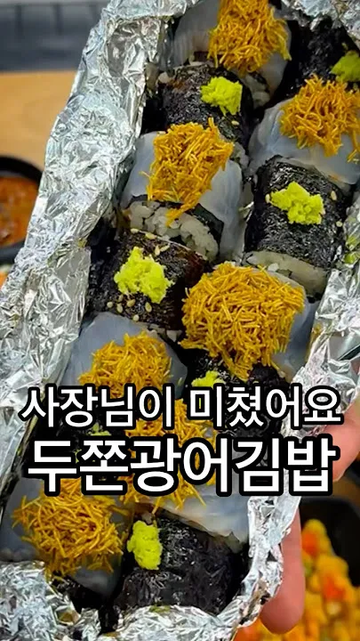 언니들 두바이쫀득광어 봤어요?...3