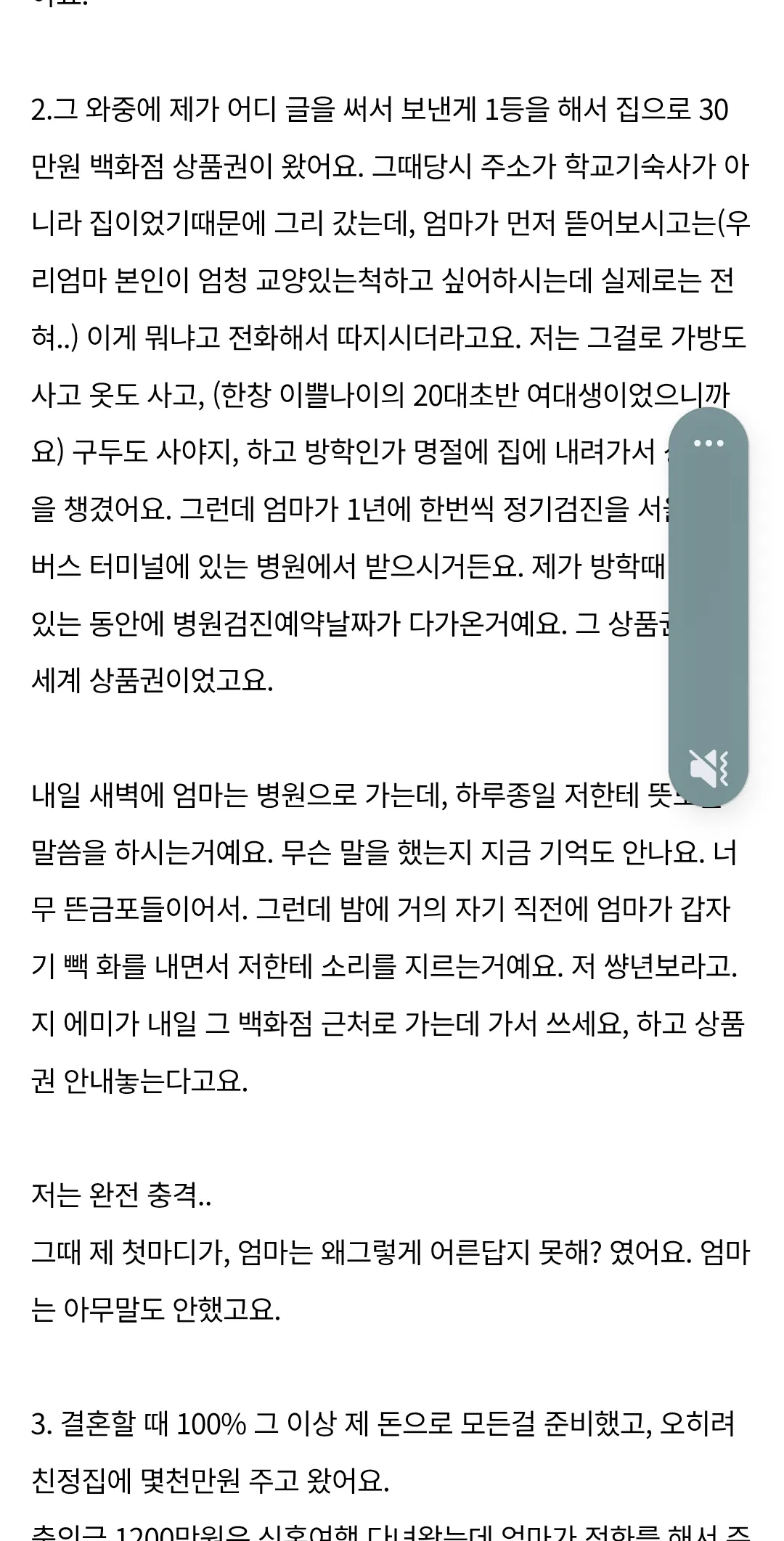 부모도 속물인사람 천지같아요