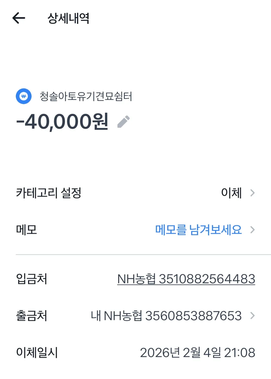 2월의 유기견묘 사료값 첫후원