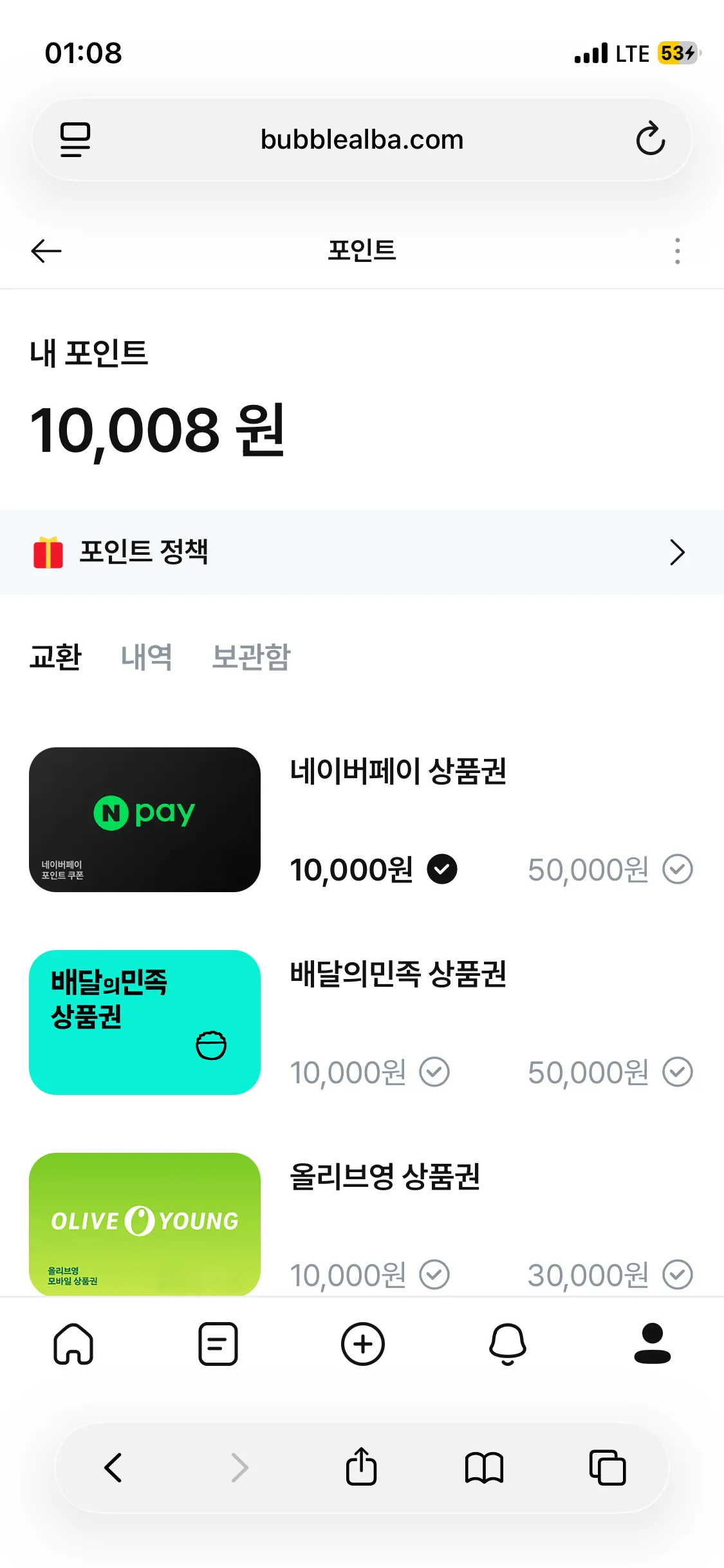 아싸 만원 득템