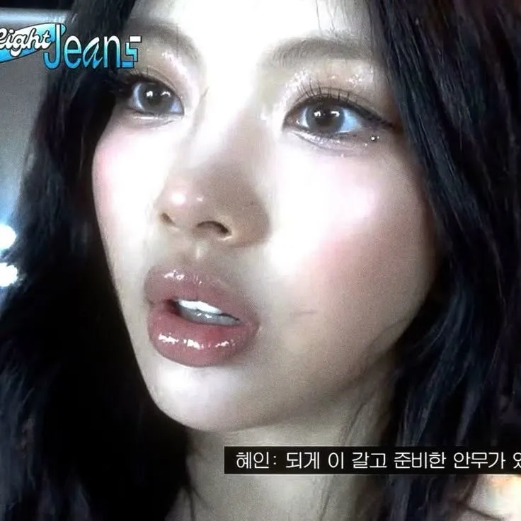 뉴진스 혜인 댓글 3