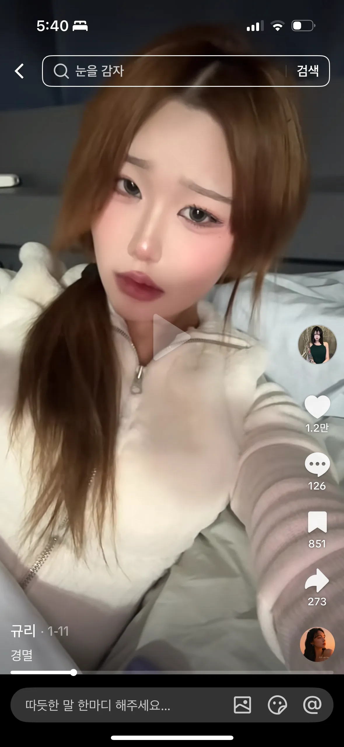 관상적으로 갠적으러 비호감인상2