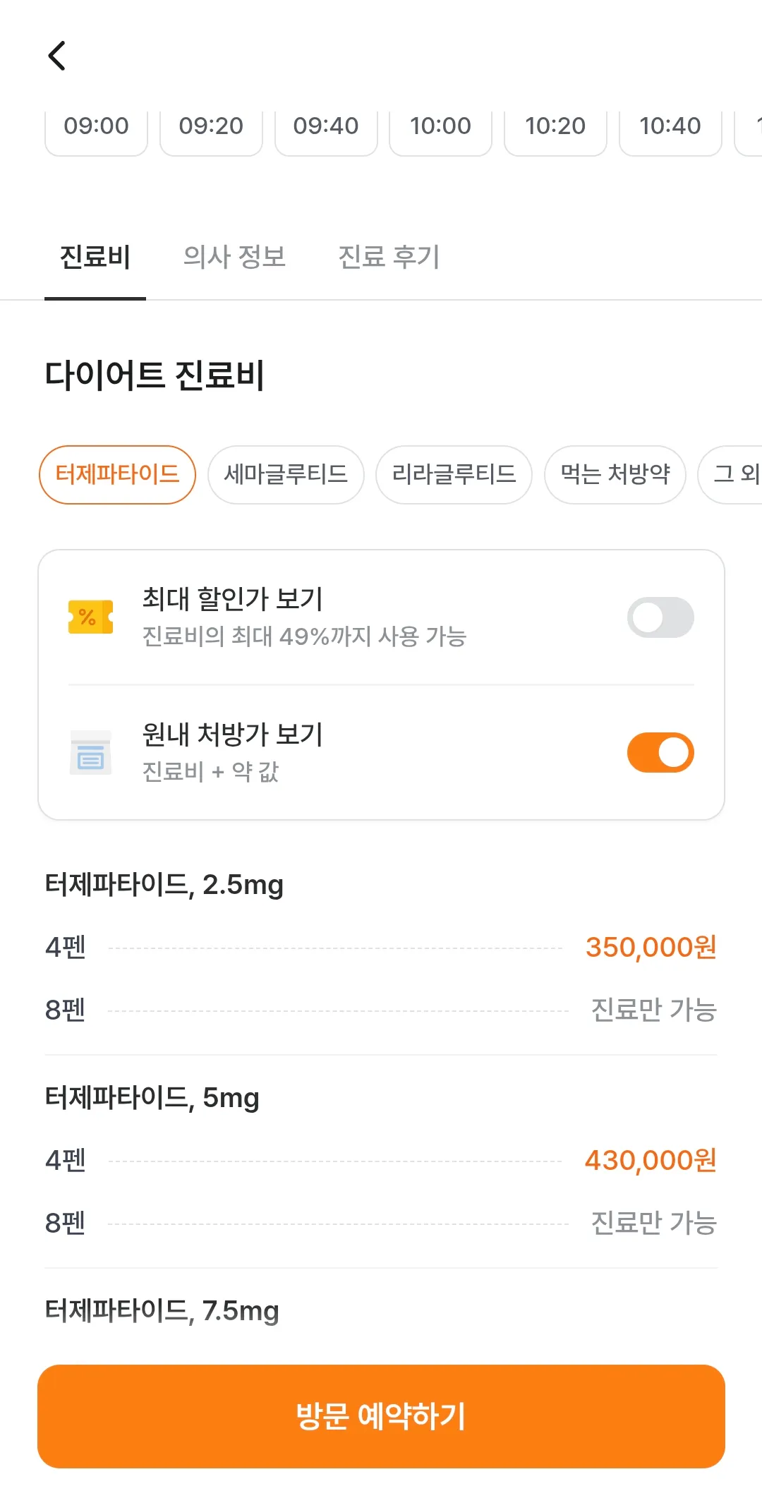 나그냥 위고비1.0탈까요? 어차피살안빠짐