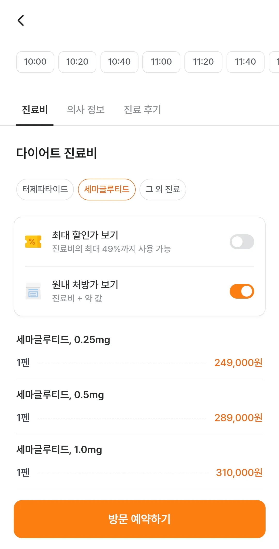나그냥 위고비1.0탈까요? 어차피살안빠짐2