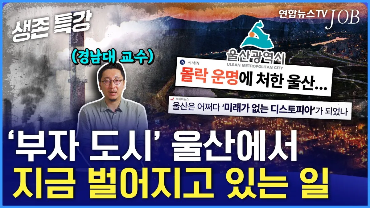 울산 내고향 현대 제발 망하길 소원2