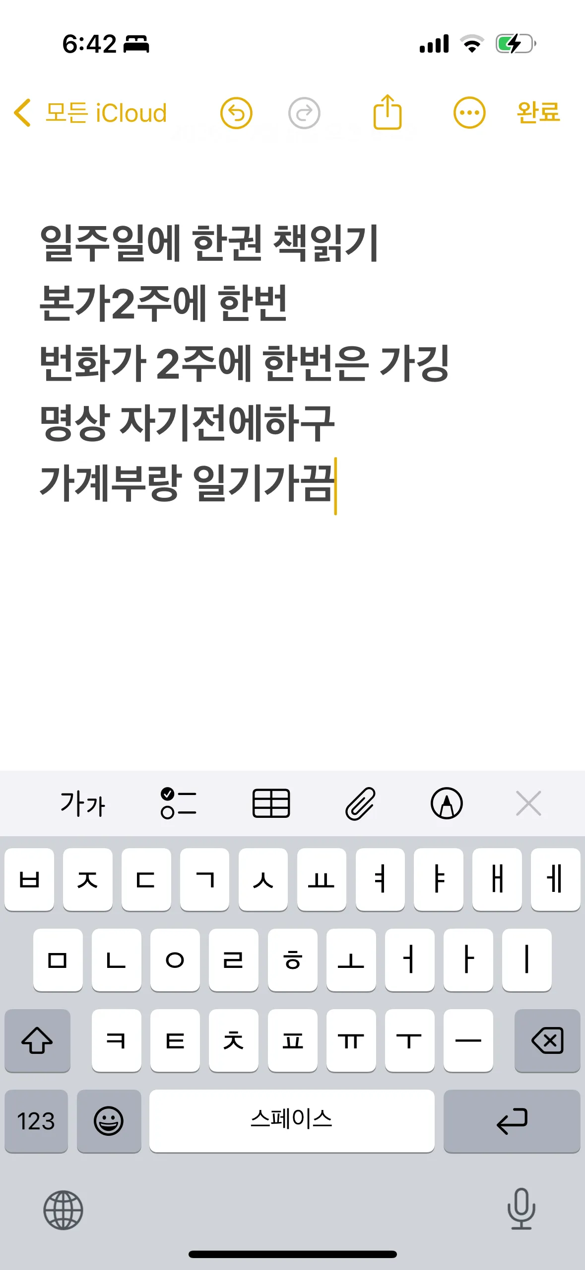 화류해서 돈을 모아도 댓글