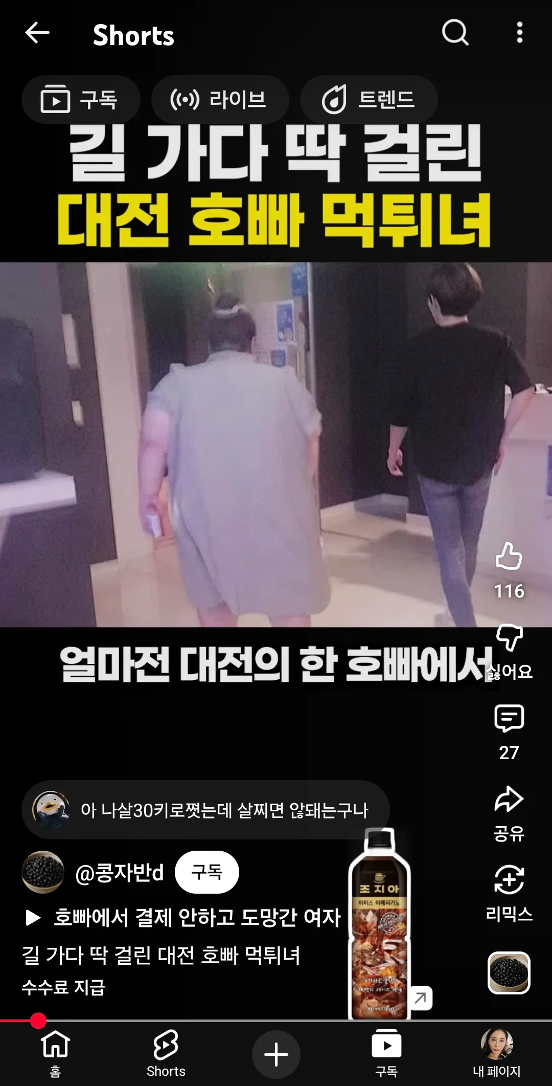 울고있다가 이영상보다 터짐