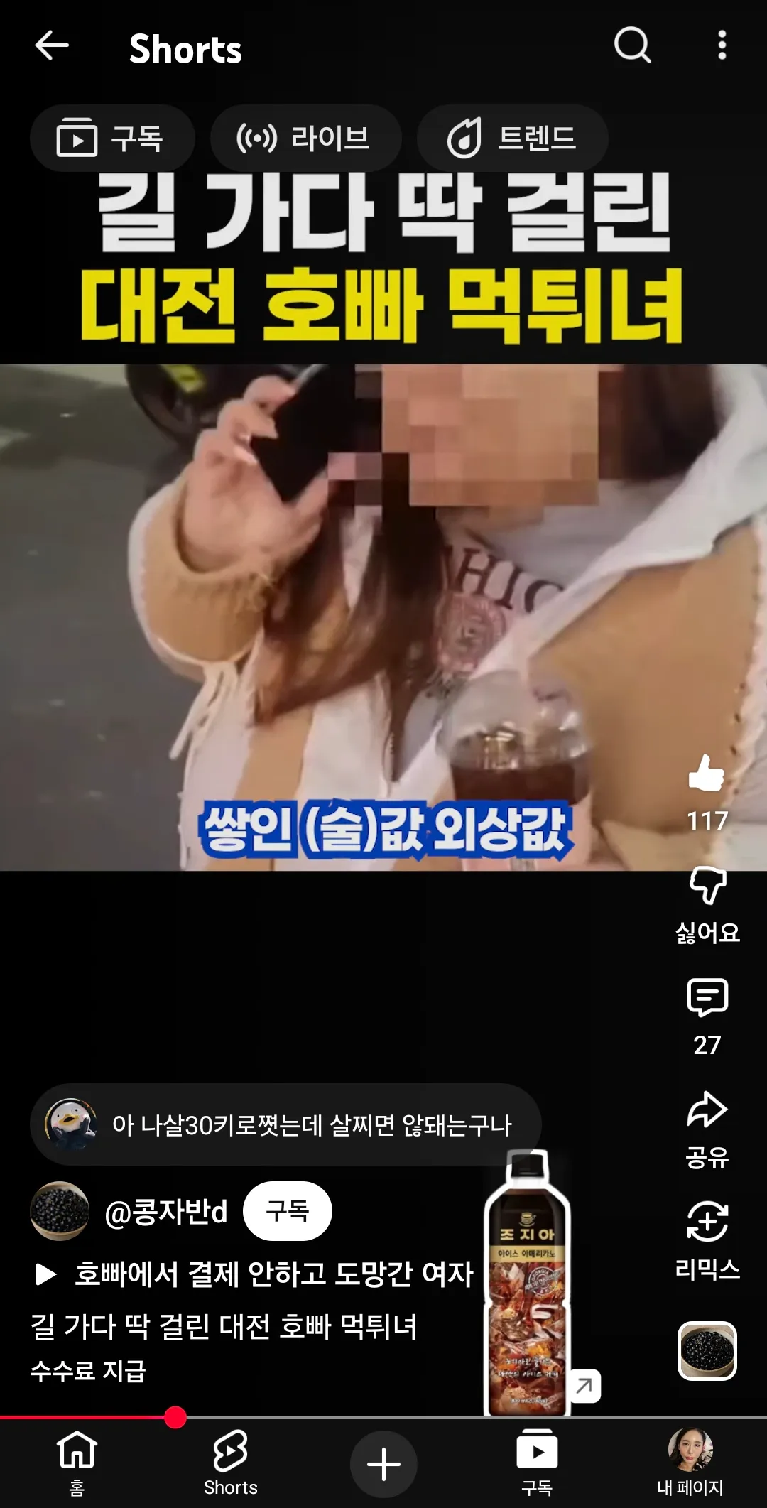 울고있다가 이영상보다 터짐2