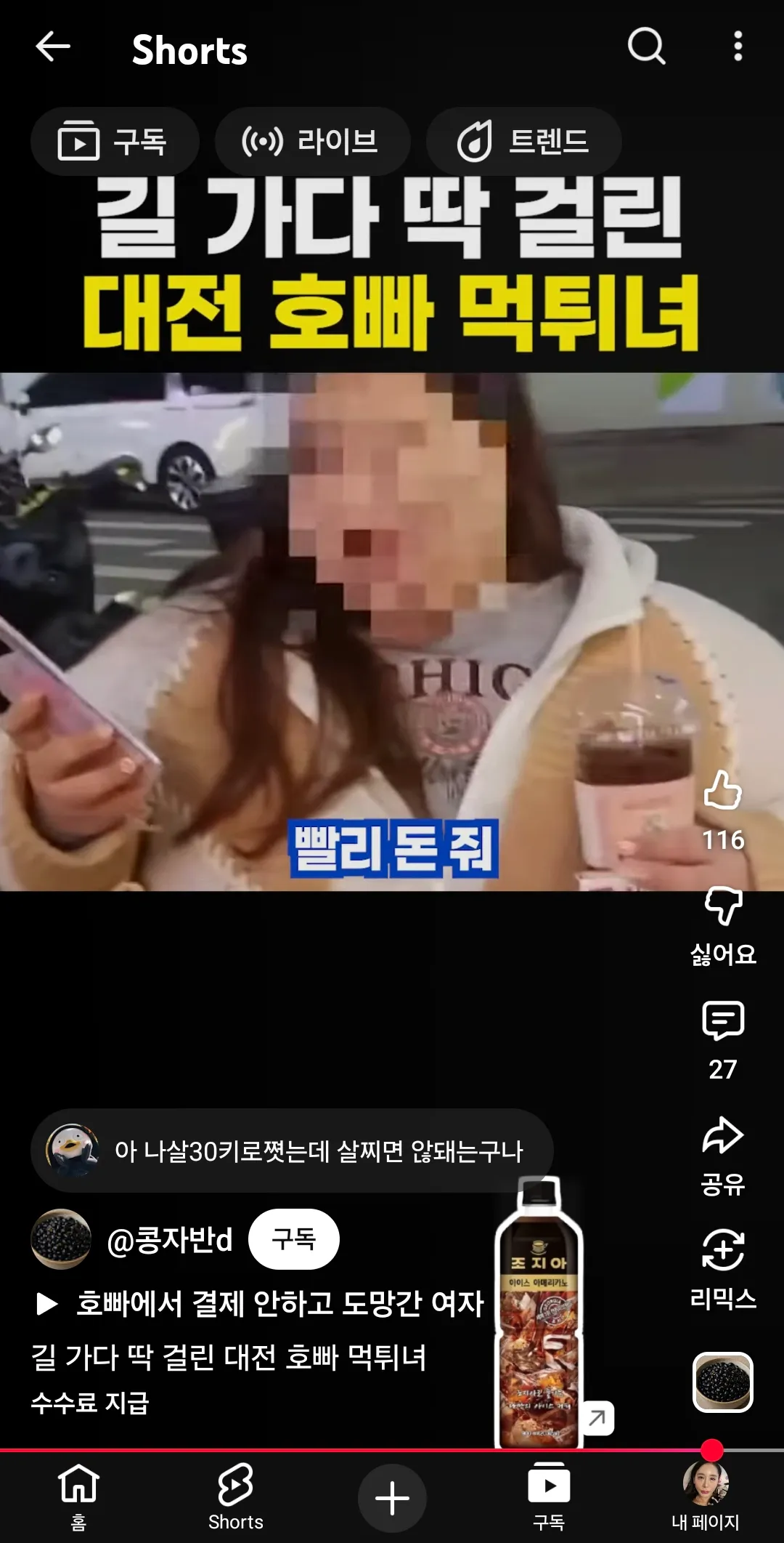울고있다가 이영상보다 터짐3