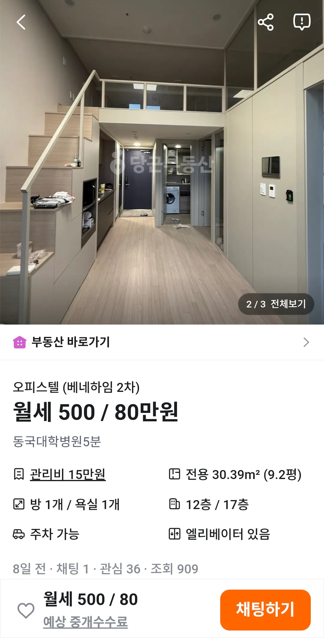 집컨디션