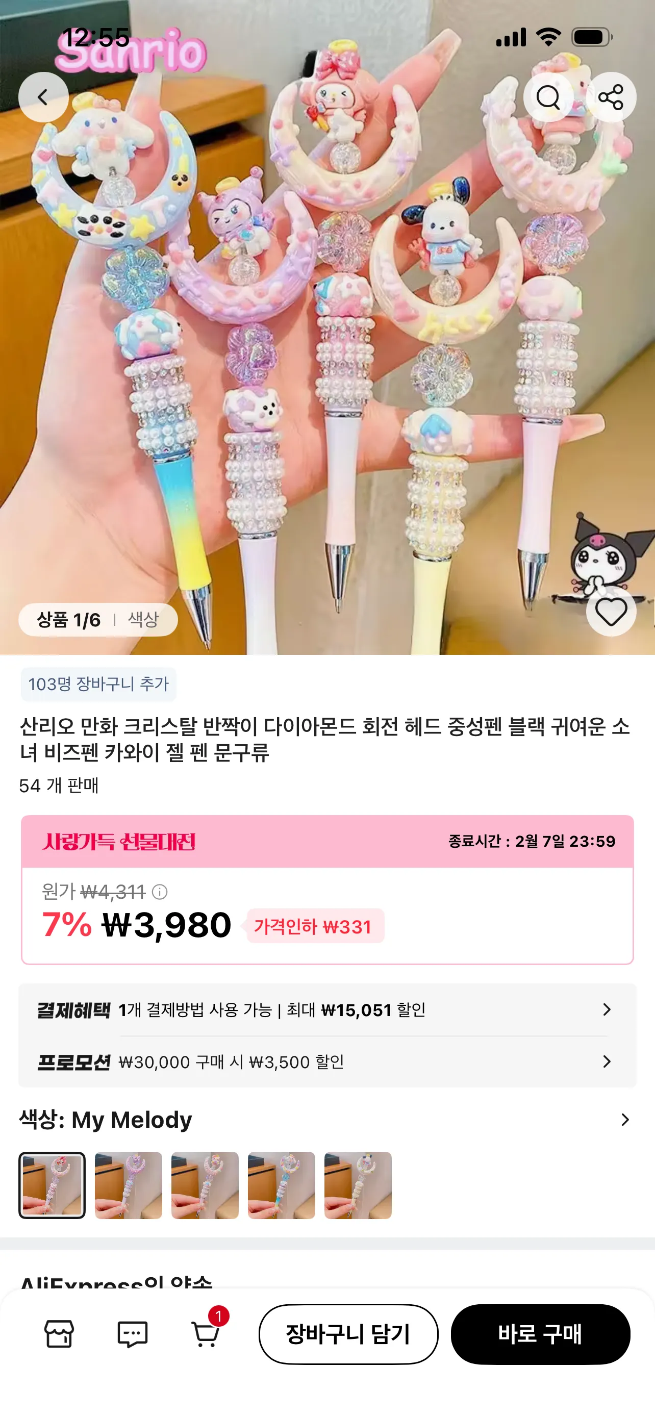 볼펜기엽네요 댓글 2