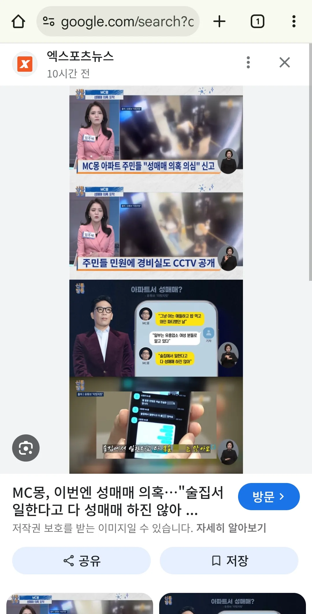 개좆같이 생겨서 집에서 성먜매하고 집두좋네2