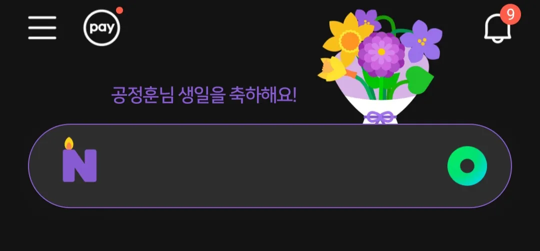 생일인데 말 할 곳이 없어서 올려요
