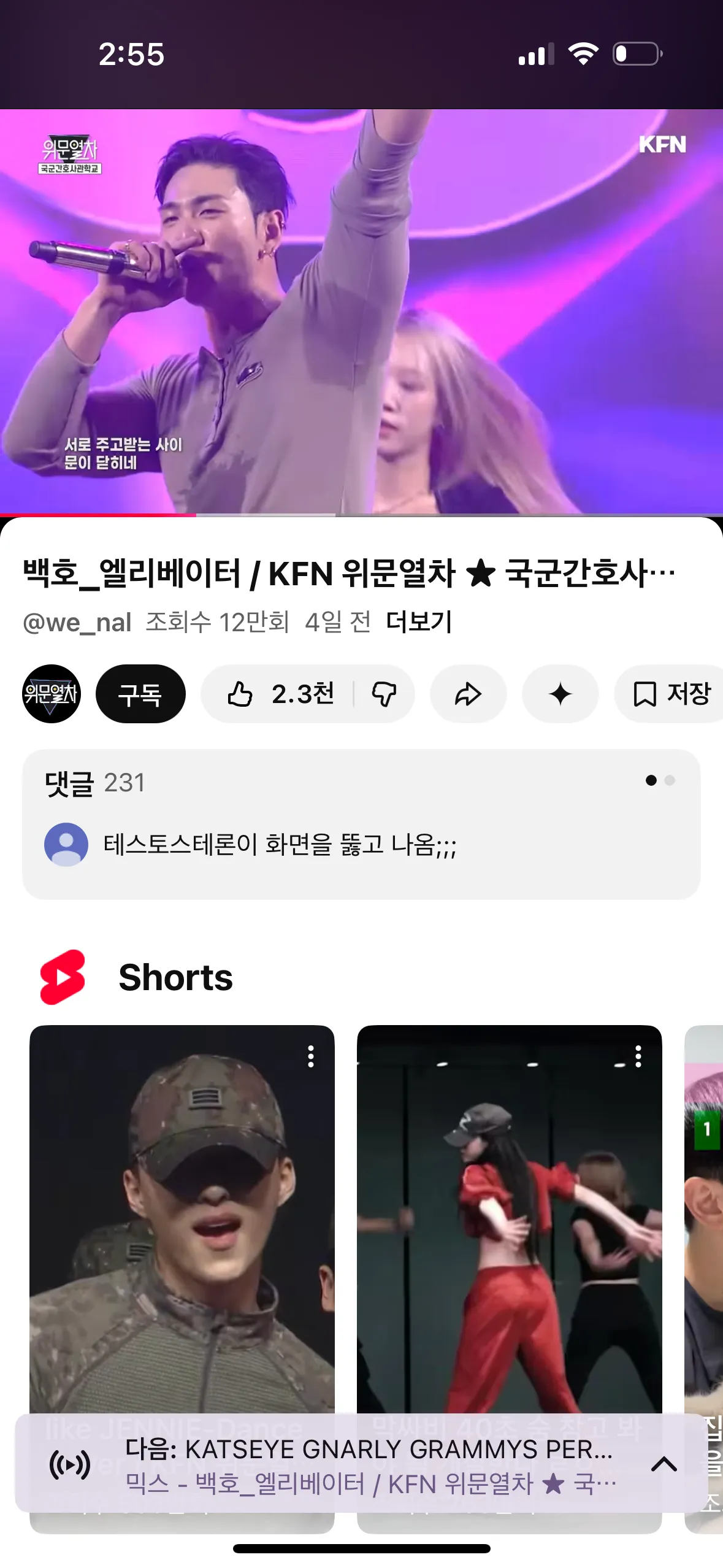 강동호 너무좋아여ㅠㅠㅠㅠ 댓글