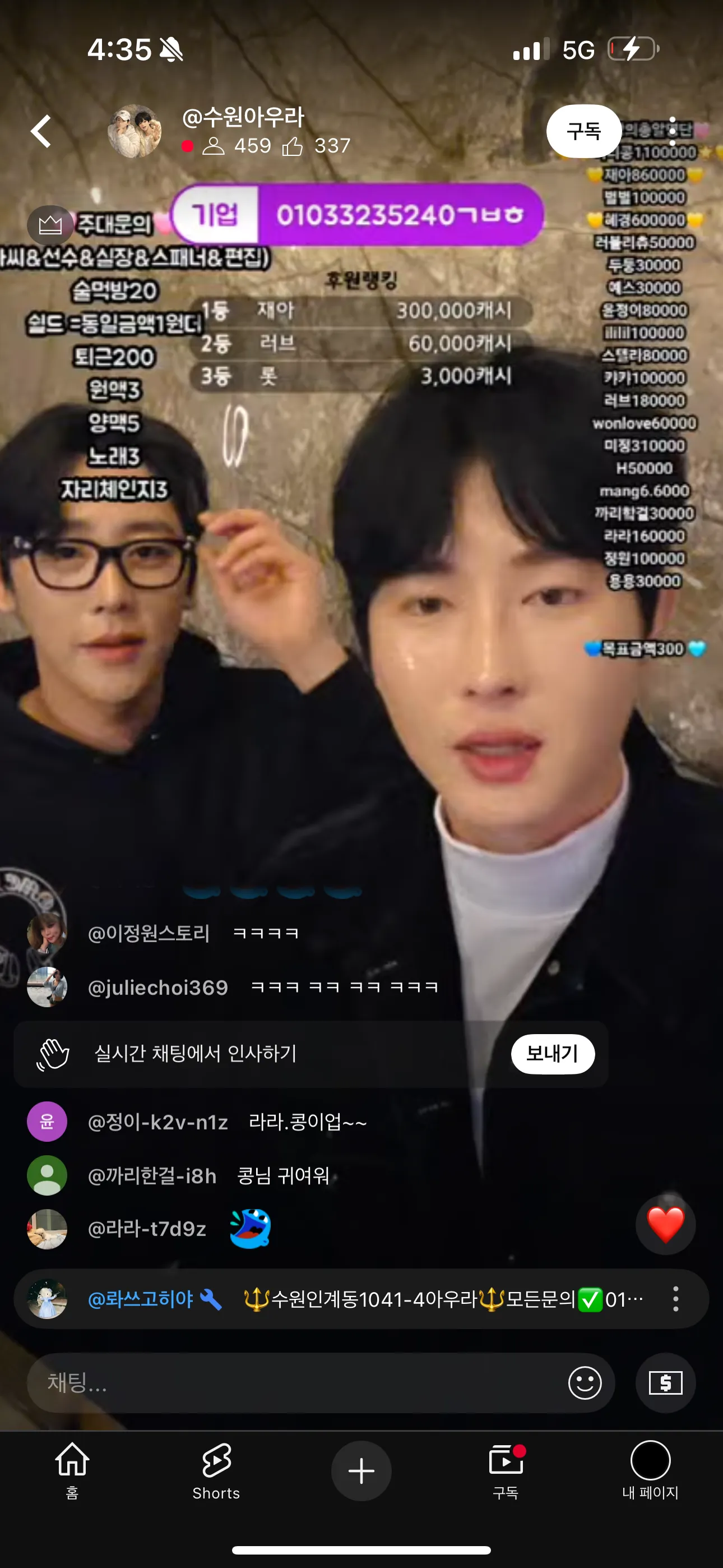 호빠 유튭라이브 후원 잘받는다