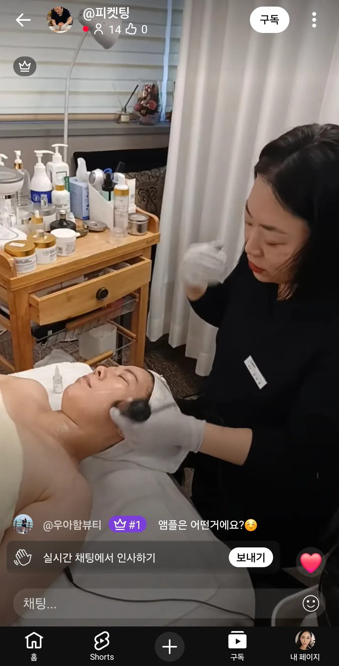 피부과안가고 이런관리실댕기는이유좀