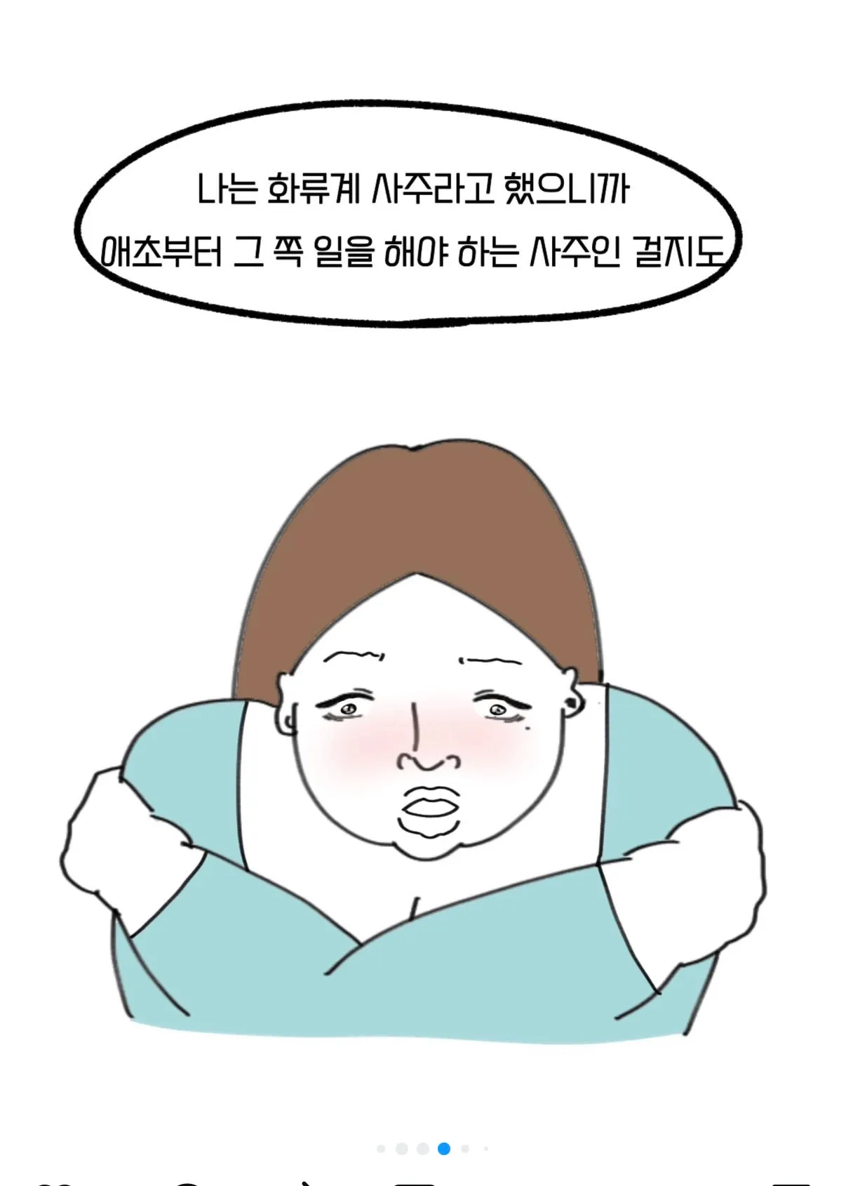 항상 명심하는거..