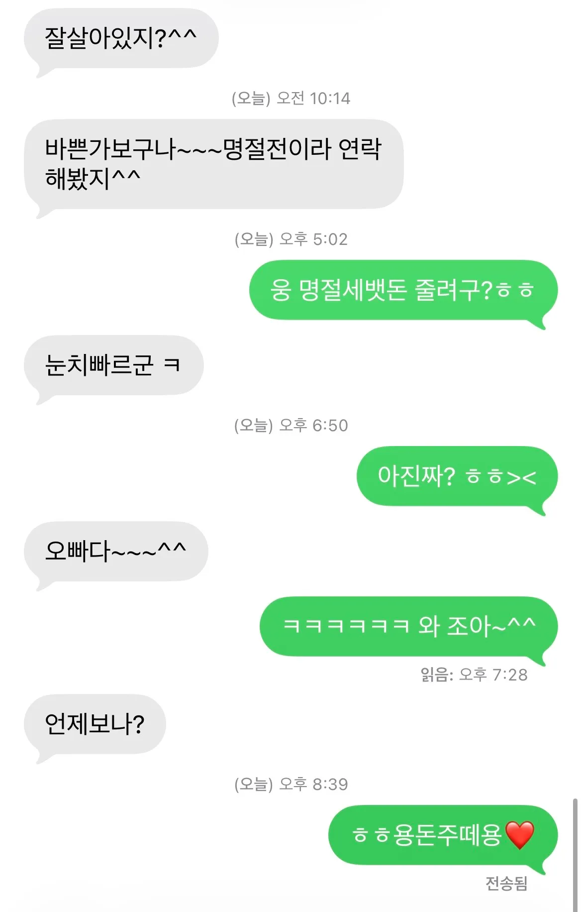 로진새끼 언제까지 하나보자