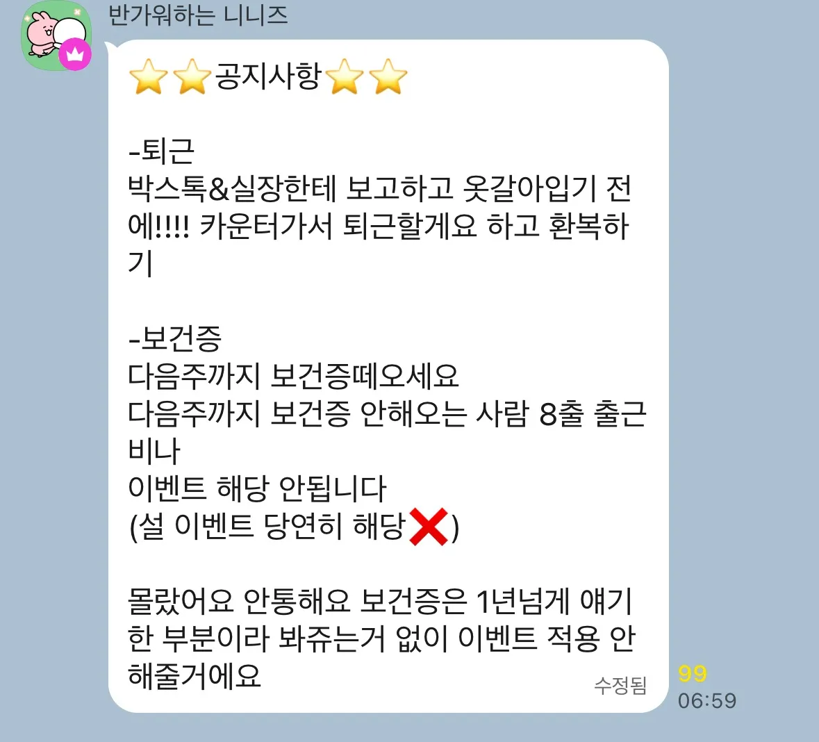 수원 오지마라 진짜