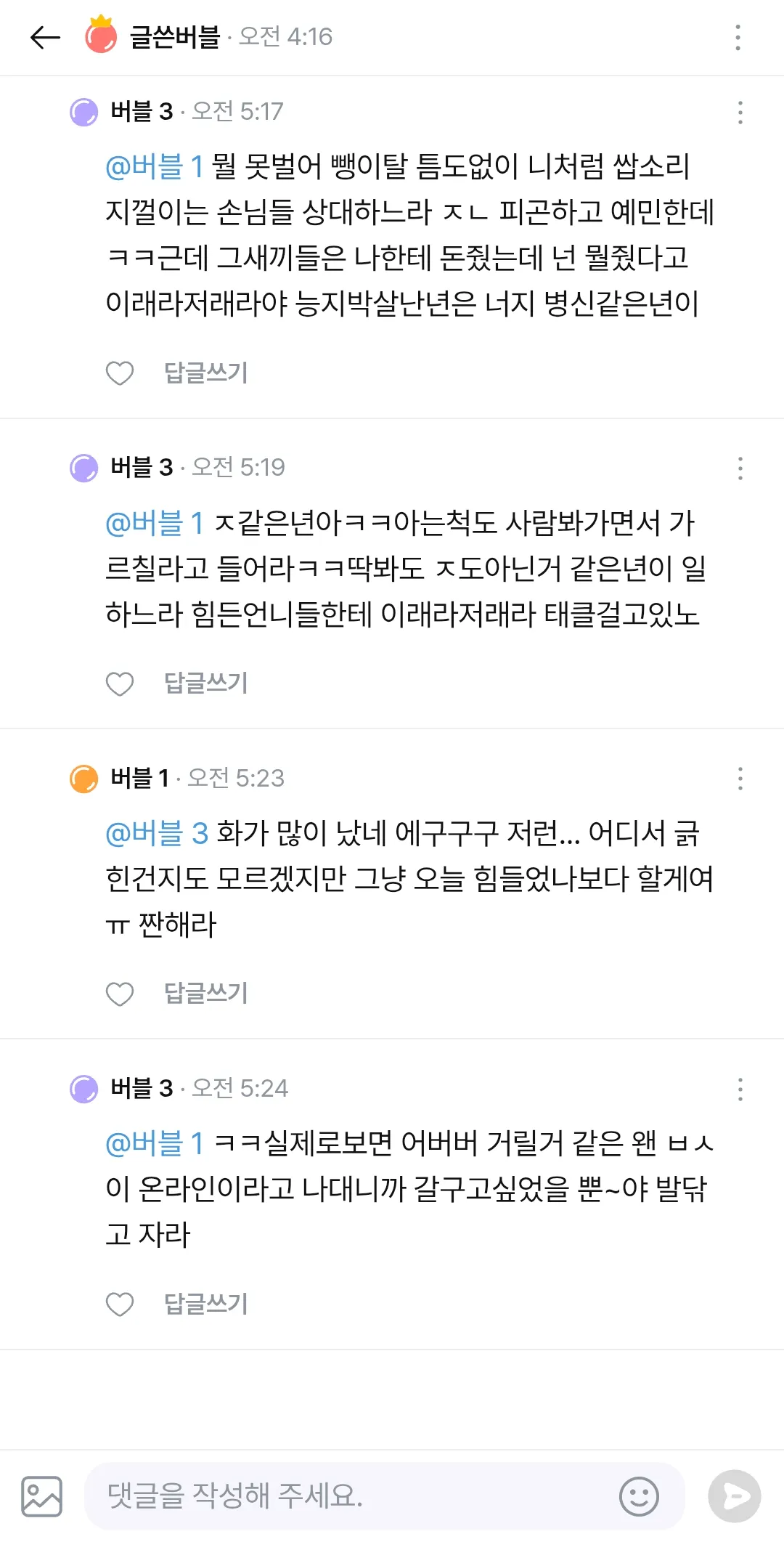 둘다웃김...ㅋㅋ