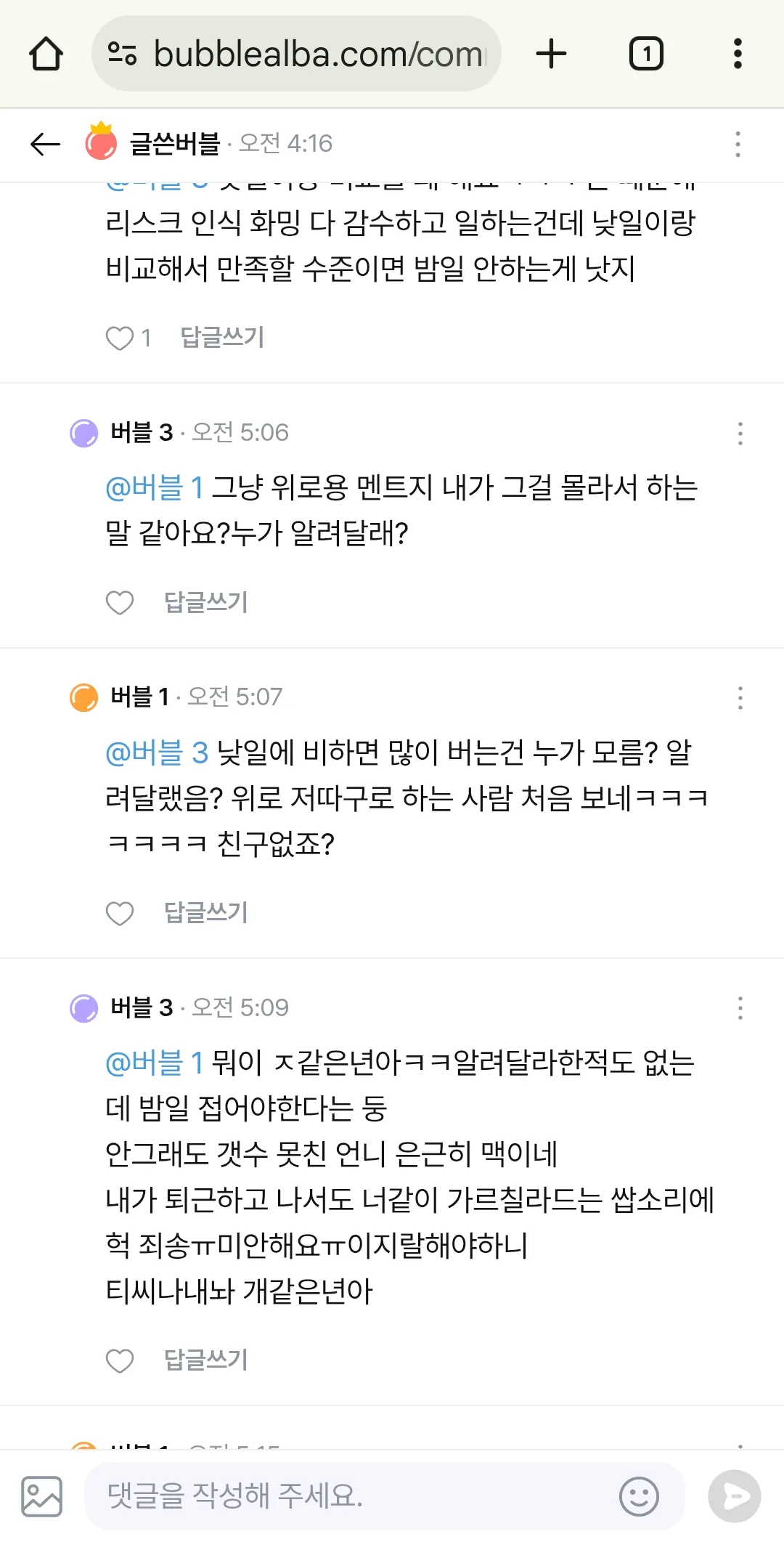 둘다웃김...ㅋㅋ2