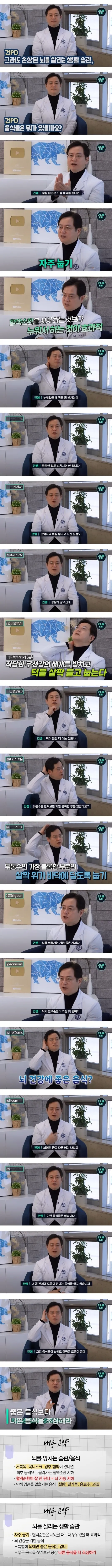 뇌 건강에 좋은 운동