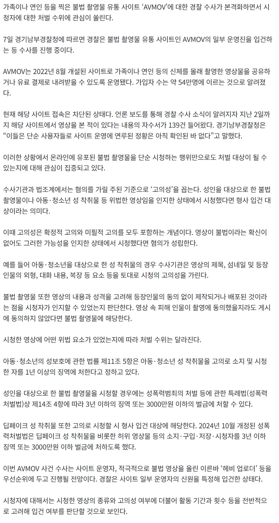 몰카충들 사이트 털렸나봄3