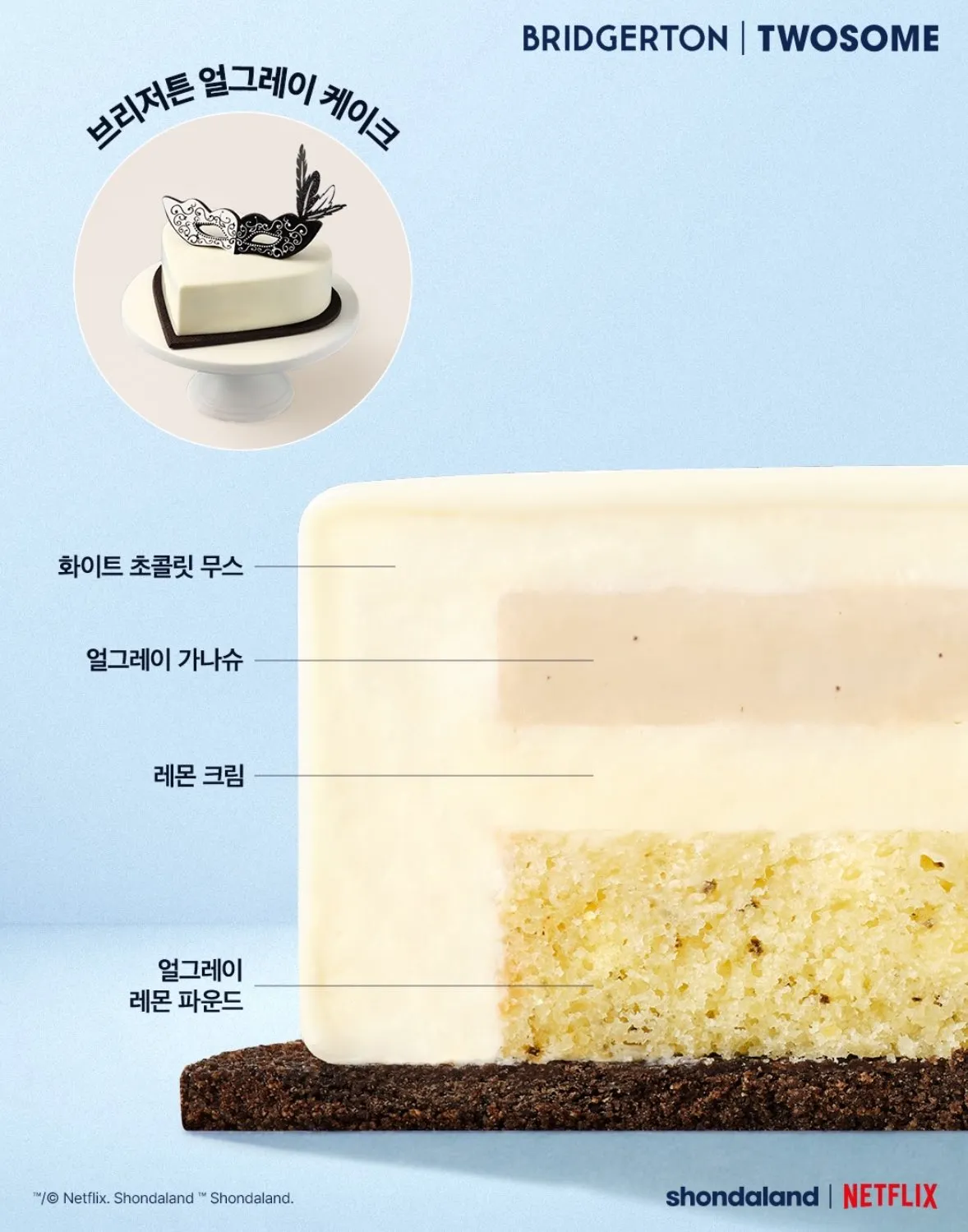 투썸 신상 케이크2