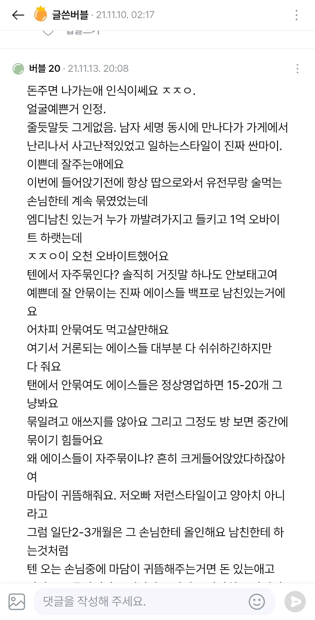 ㅈㅈㅇ은 소문은 ㅂㄹ네요..