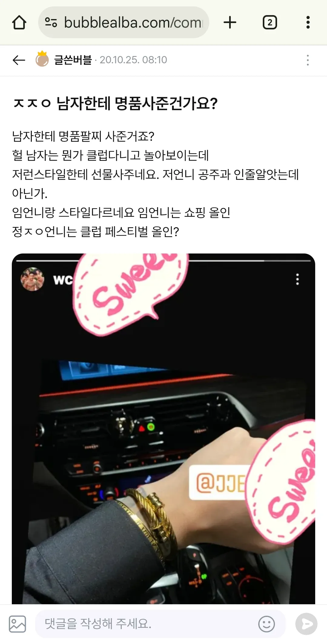 ㅈㅈㅇ은 소문은 ㅂㄹ네요..2