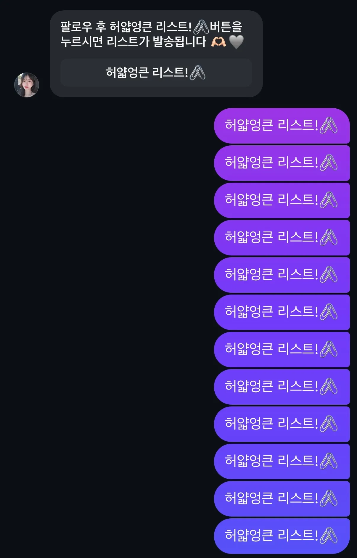 아니 ㅅㅂ 인스타 정보