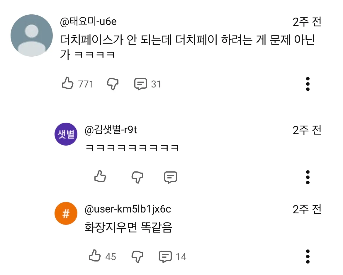 거지한남들은