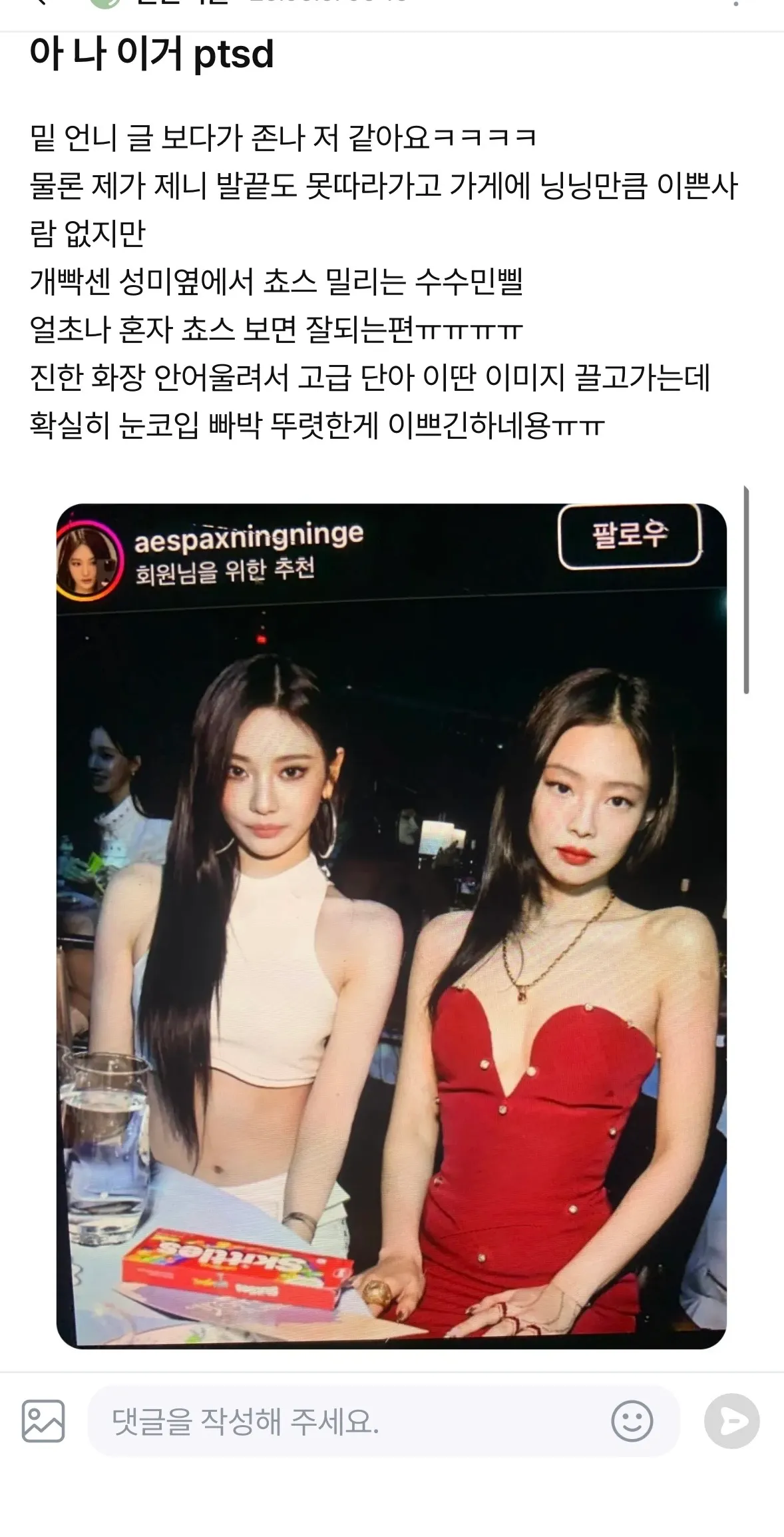 닝닝제니