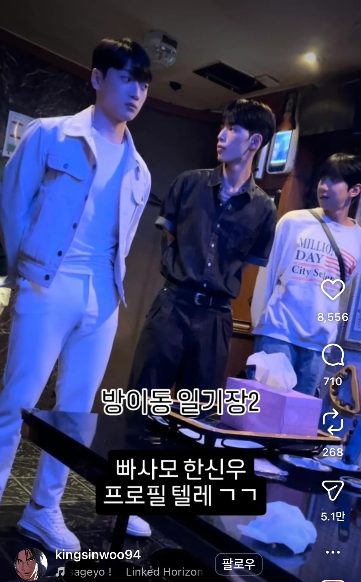 이걸 누가 앉혀요?