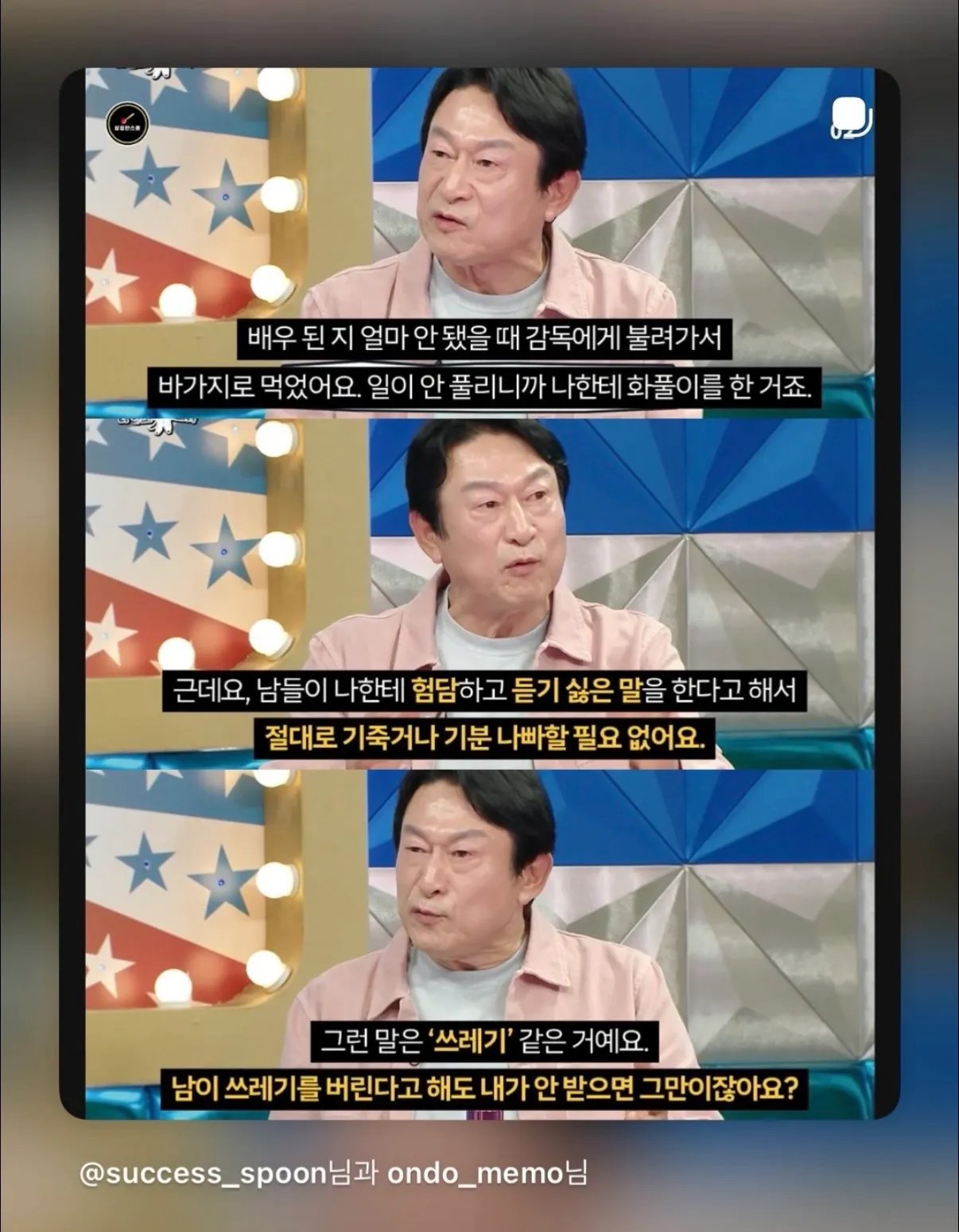 좋은말이당