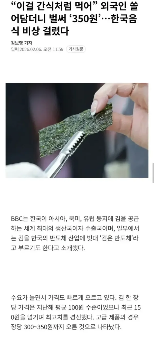 김도 이제 비싸지겠네요..ㅠㅠ