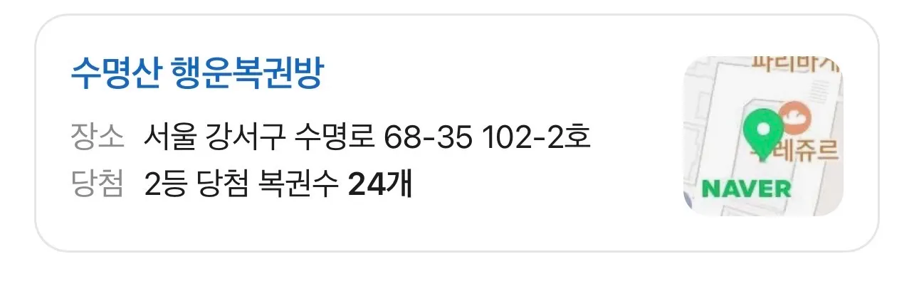 이번 로또 뭐임..??