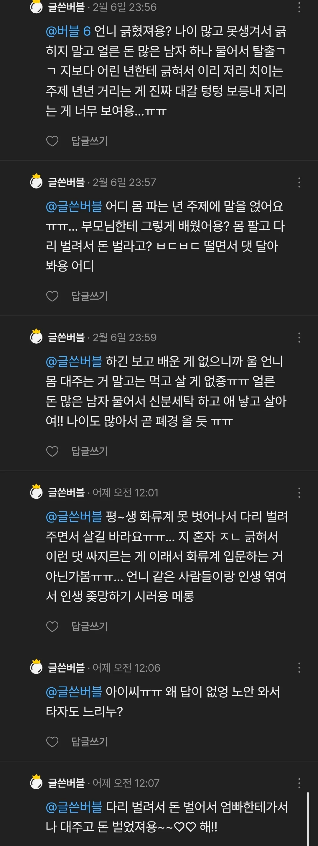 밑글 보고 구경갔는데 악귀 들린줄2
