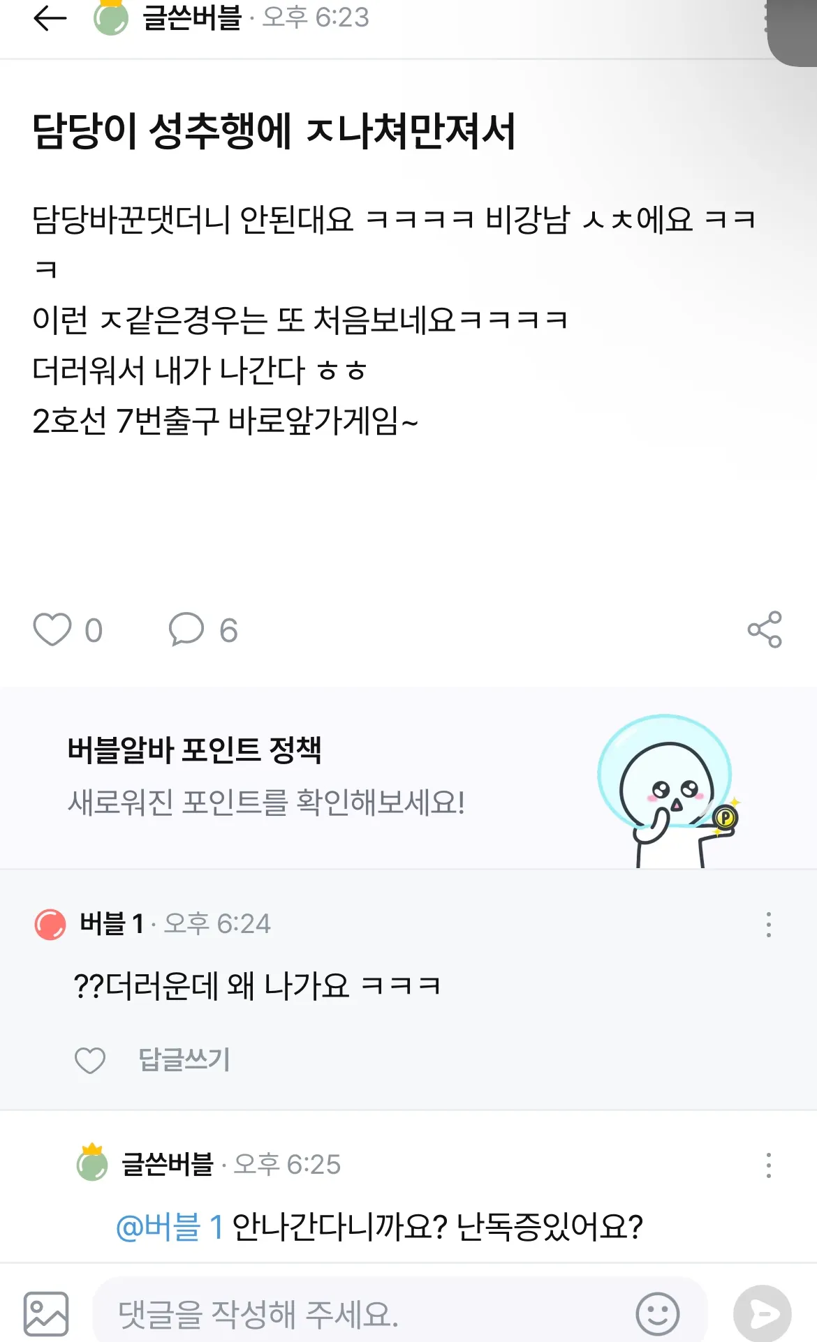 뭐 이런애가 다잇노?ㅋㅋㅋㅋ