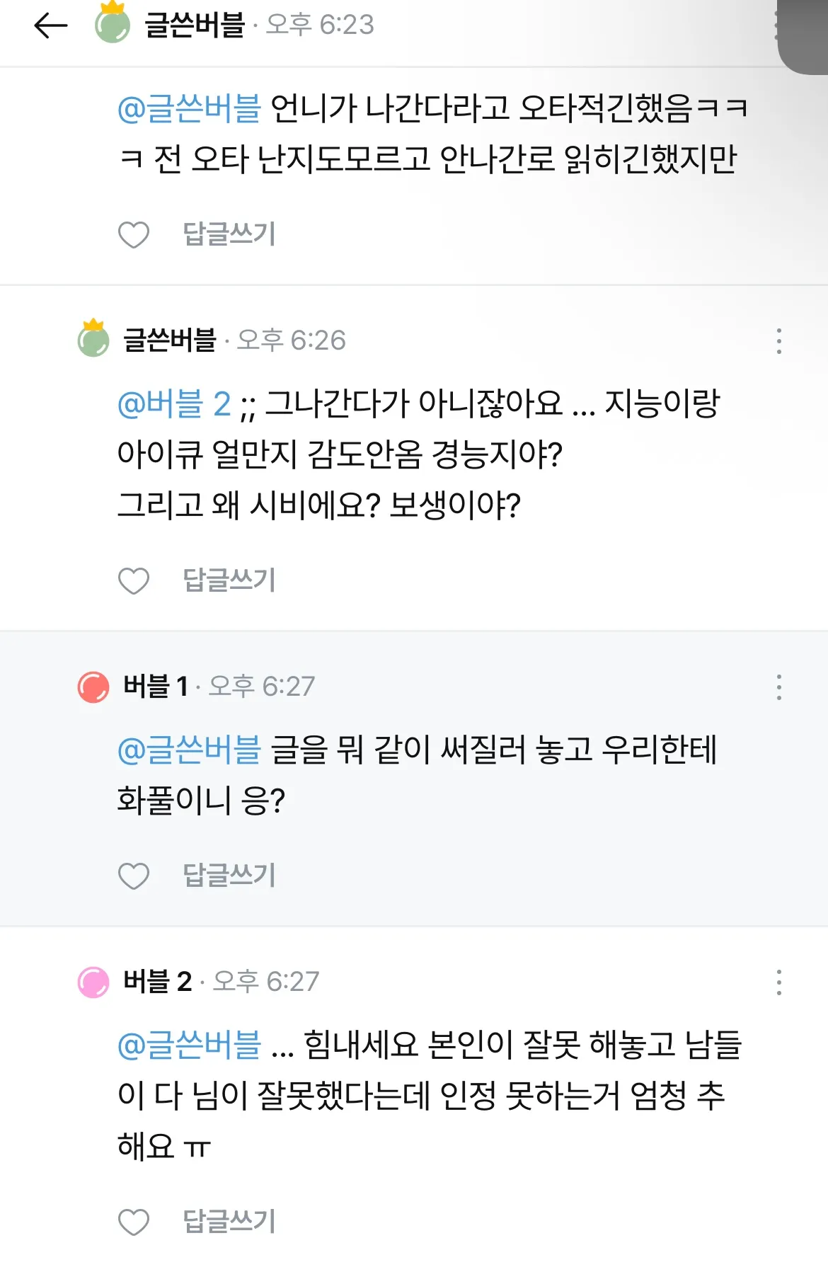 뭐 이런애가 다잇노?ㅋㅋㅋㅋ2