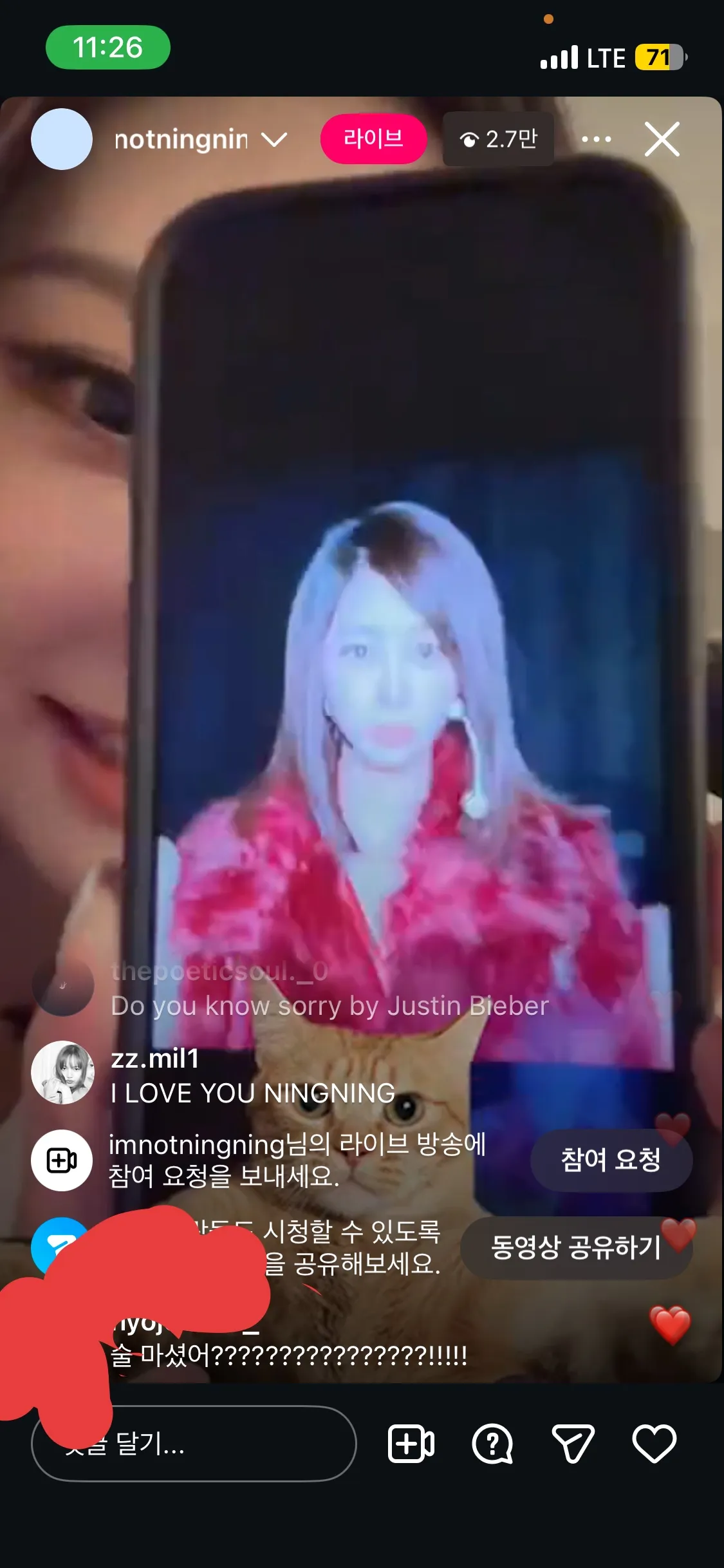 언니들 나 방금 에스파 닝닝 발작버튼 누름ㅋㅋㅋ