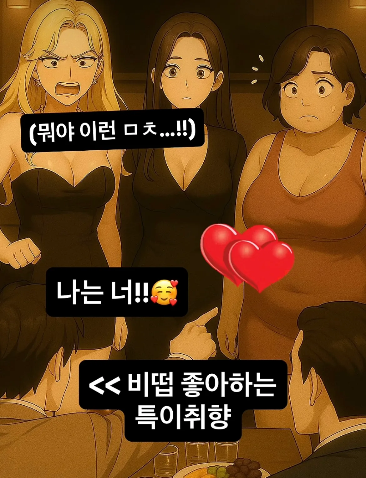 도파민 상황2