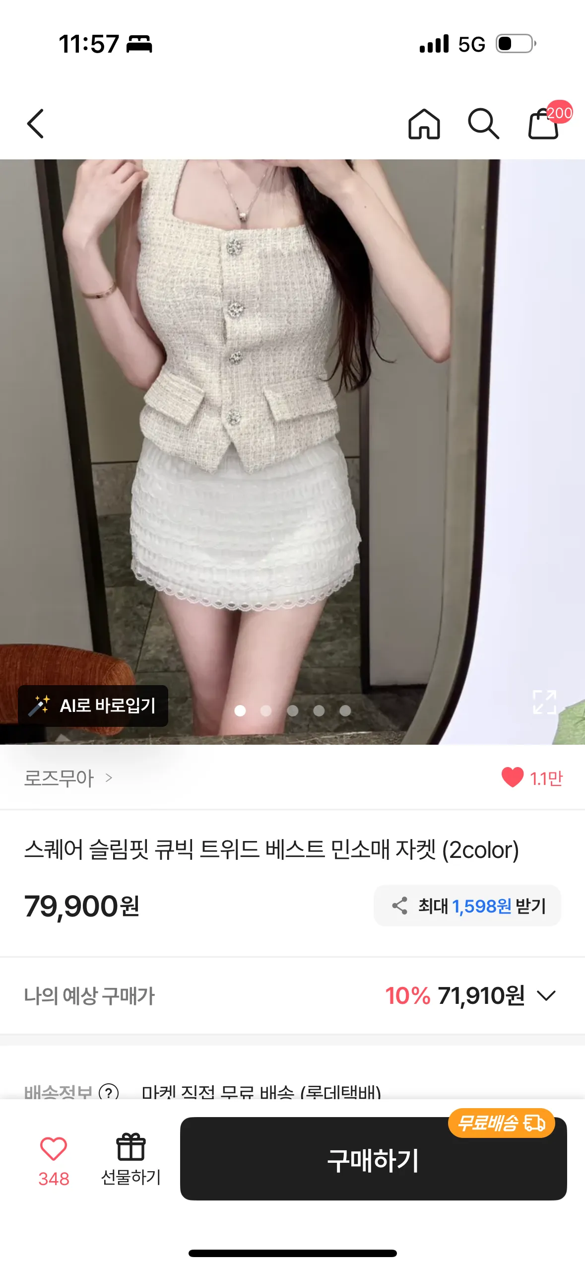 홀복 피드백 후 리스트다시짯어용!!!3