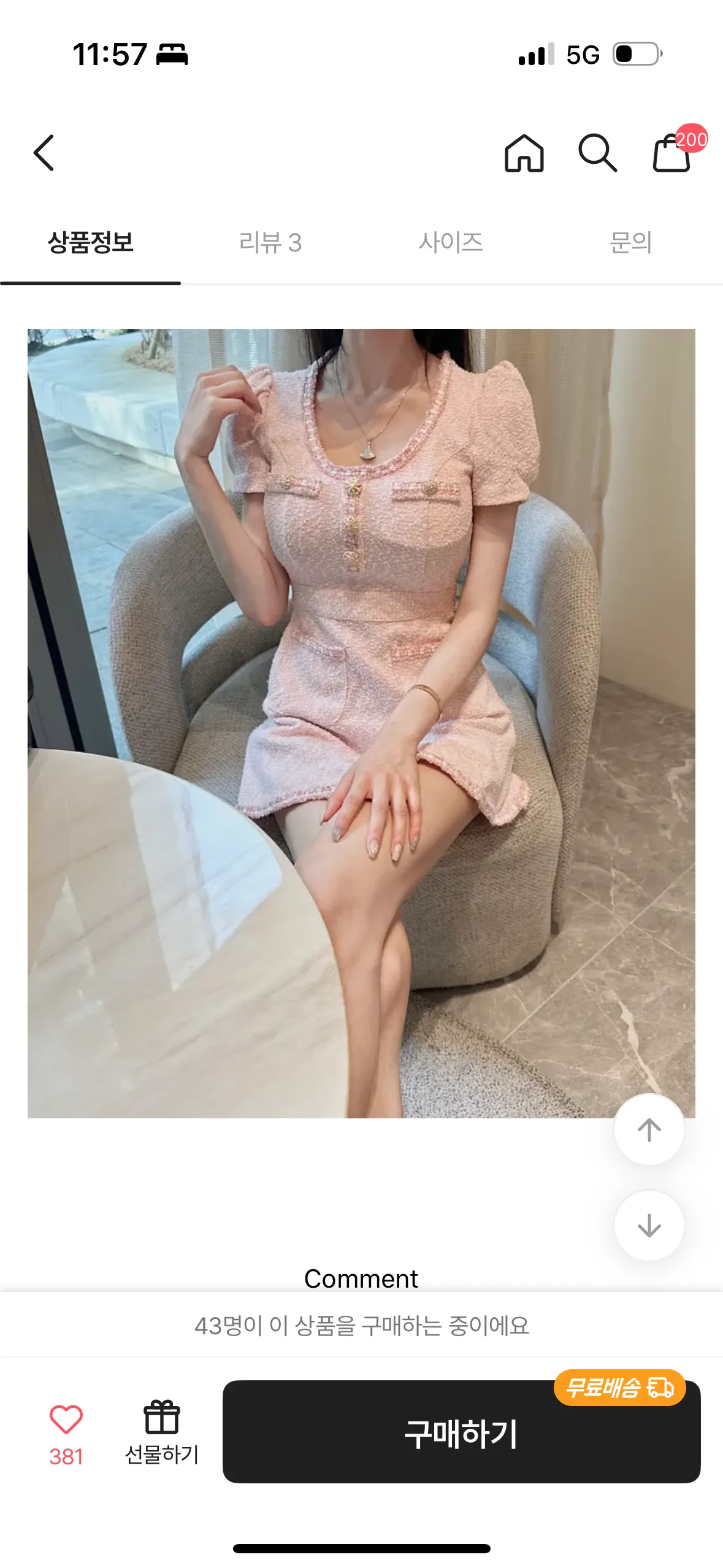 홀복 피드백 후 리스트다시짯어용!!!4