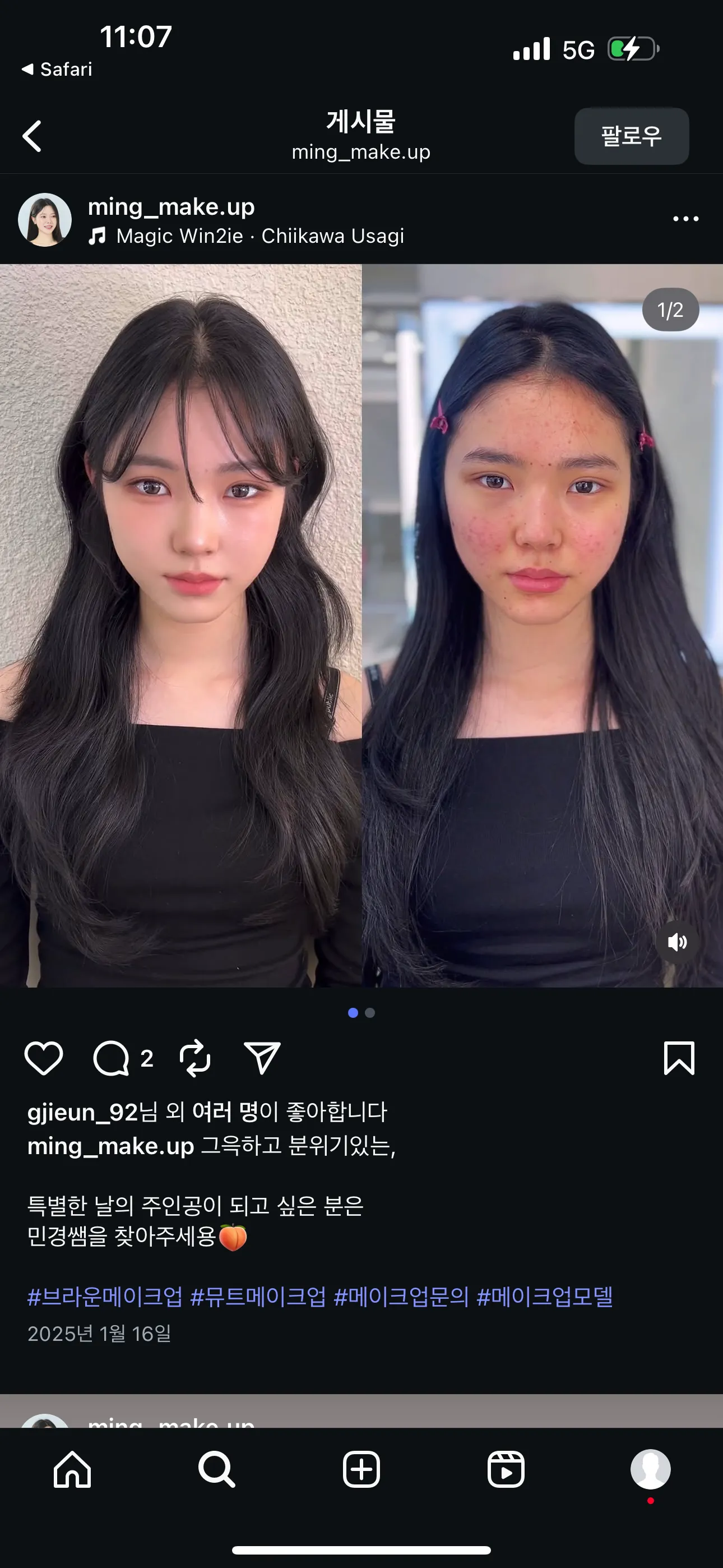 화장의 힘이 진짜 대단한거 같아요.....5